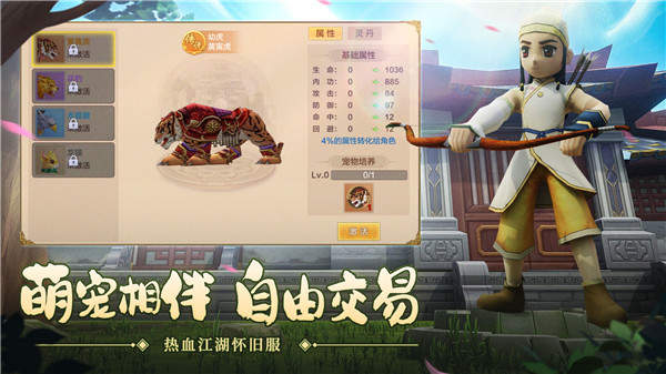 热血江湖怀旧版手游官网七龙版