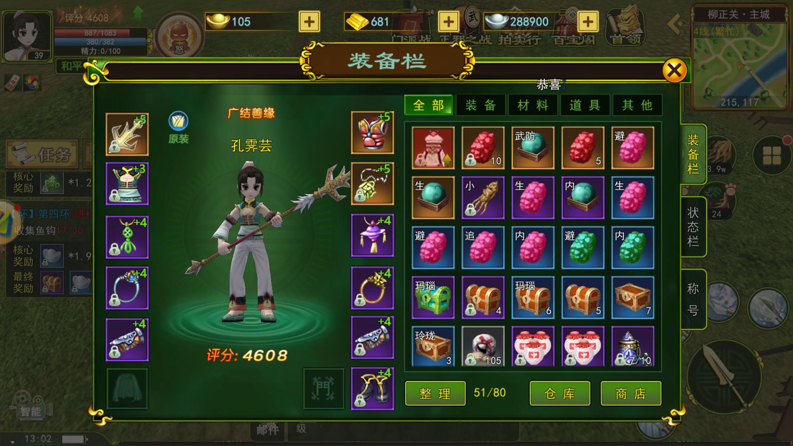 热血江湖手游装备提升_热血江湖独步武林官网是哪个_热血江湖手游战力系统