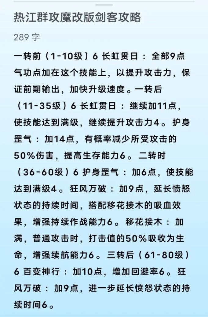 热血江湖刀客群技能_热血江湖手游怀旧版刀客挂机点_刀客群技能限制