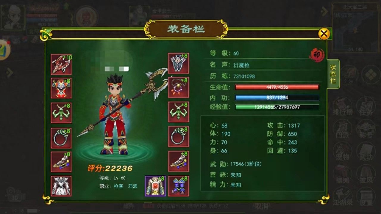 热血江湖手游武器强化攻略_烟雨江湖装备升级技巧_热血江湖手游电脑版