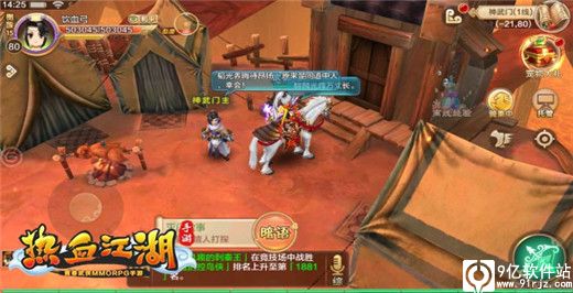 热血江湖手游官网正版_正版热血江湖手游官网下载_正版热血江湖手游官网