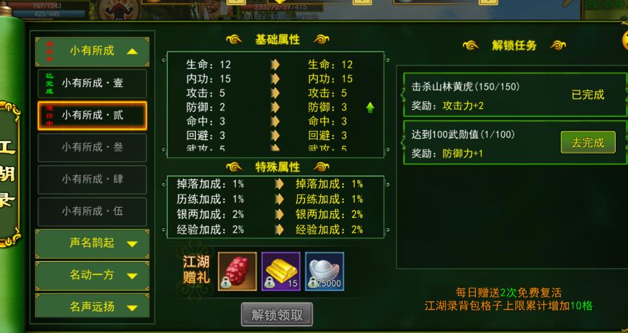 热血江湖手游战力提升攻略_热血江湖手游电脑版攻略_热血江湖手游如何快速成为霸榜大佬