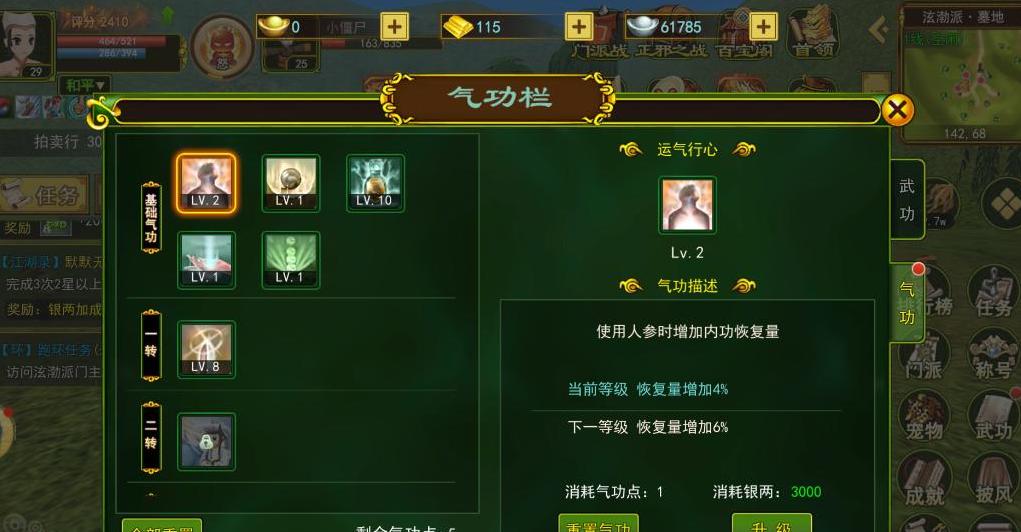 热血江湖手游医师职业_热血江湖手游群医爆医路线_七龙网络热血江湖手游礼包码