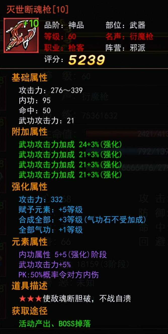 热血江湖手游电脑版_热血江湖手游武器强化攻略_烟雨江湖装备升级技巧