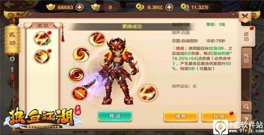 正版热血江湖手游官网下载_热血江湖手游官网正版_正版热血江湖手游官网