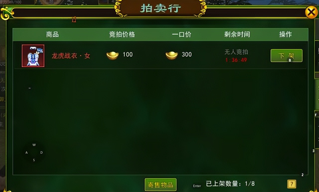 独步武林手游官网热血江湖攻略_热血江湖手游打金变现_拍卖行交易攻略