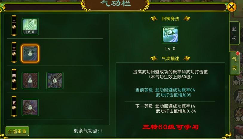 热血江湖独步武林攻略视频_热血江湖剑客气功加点_热血江湖剑客加点攻略