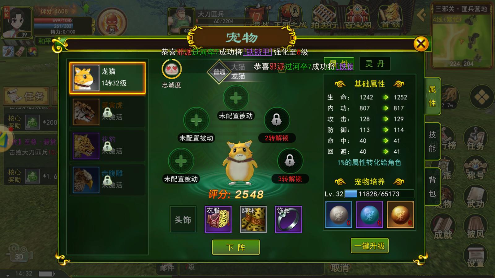 热血江湖手游战力系统_热血江湖手游装备提升_热血江湖独步武林官网是哪个