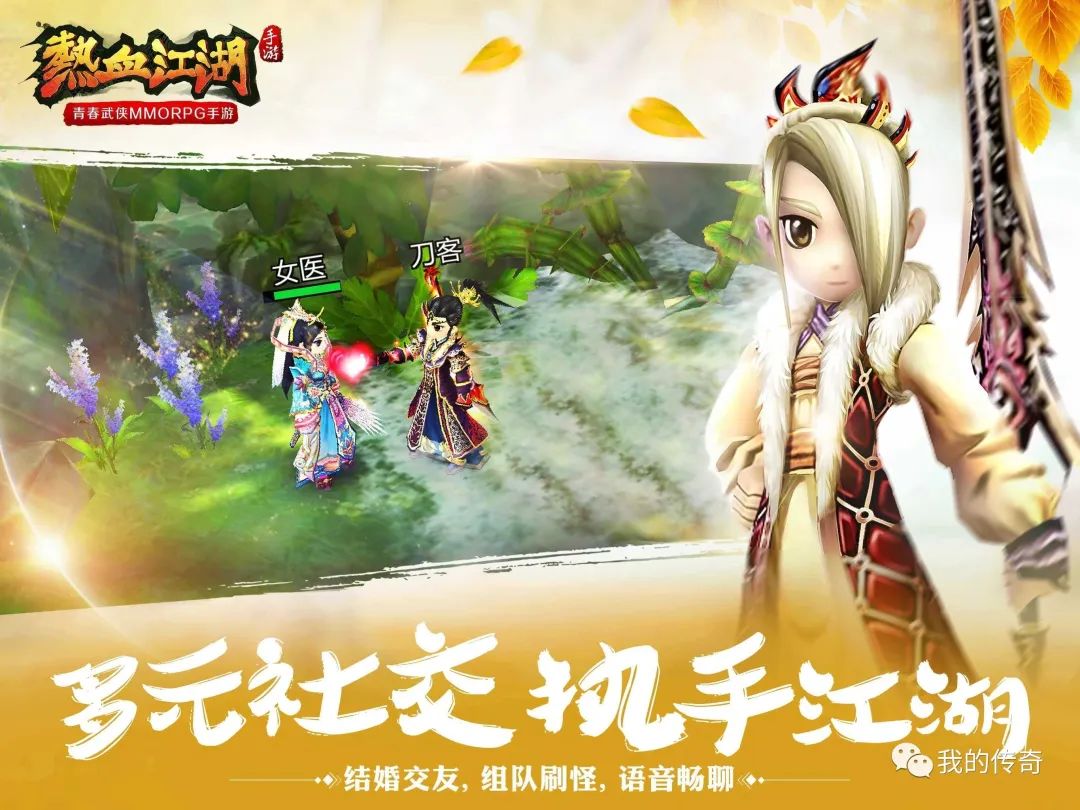 热血江湖手游电脑版怎么下载_热血江湖手游电脑下载版安装_热血江湖手游电脑下载版本