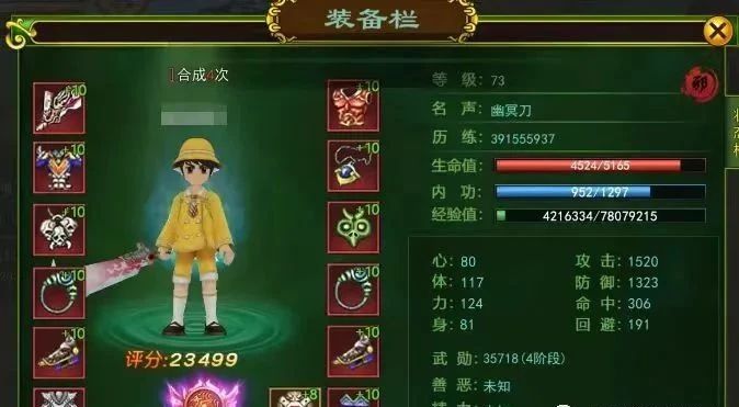 热血江湖独步武林手游礼包码_热血江湖武林功绩书_热血江湖武林排名点数