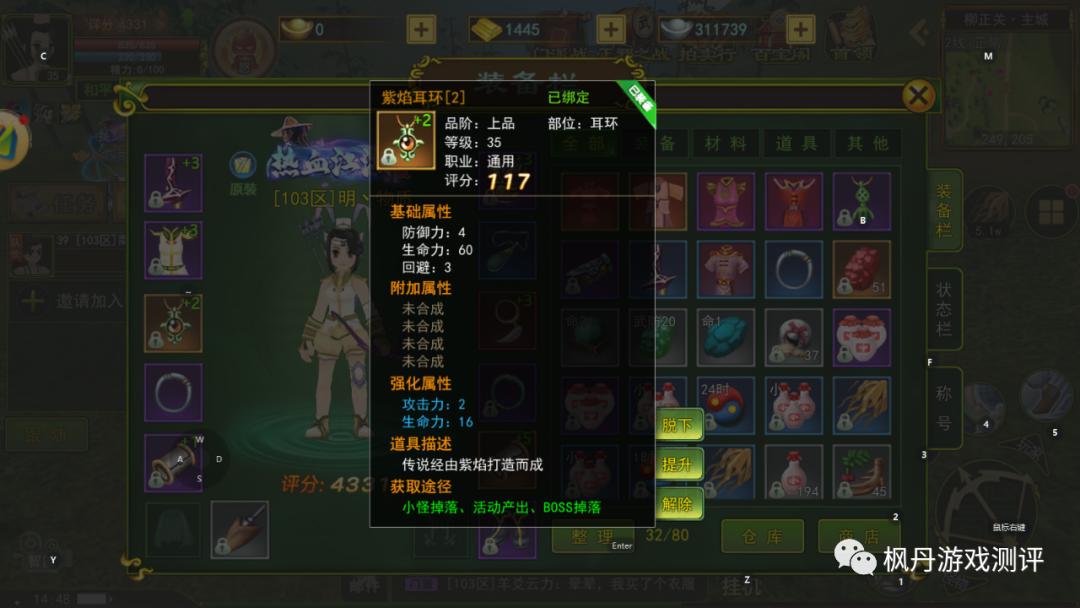 热血江湖全新玩法视频全部过程_热血江湖手游 新手快速练级 装备强化等级