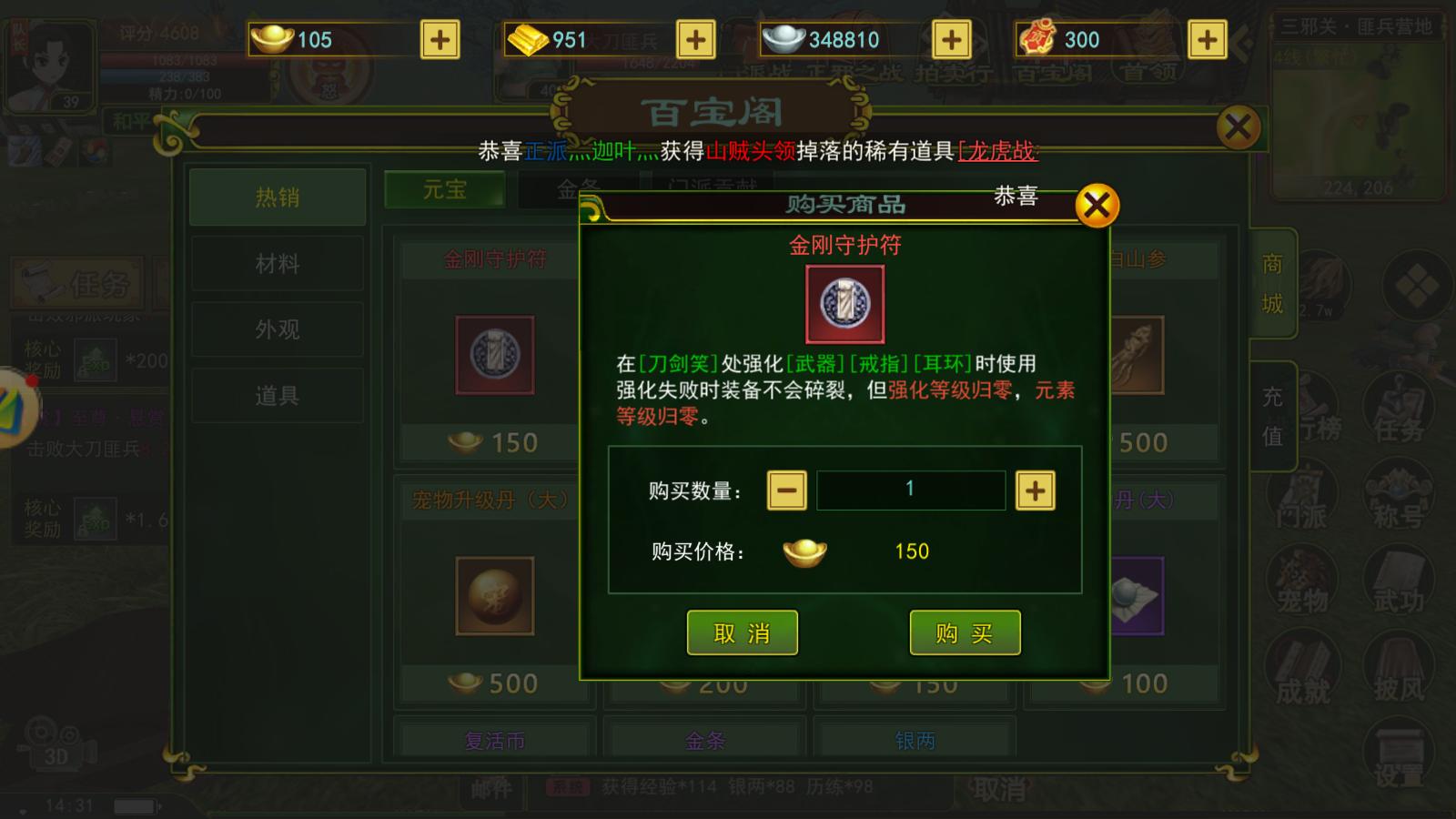 热血江湖手游装备提升_热血江湖独步武林官网是哪个_热血江湖手游战力系统