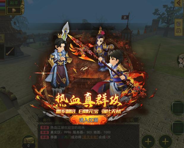 龙图热血江湖手游官网_热血江湖苹果端正版_热血江湖手游特色玩法