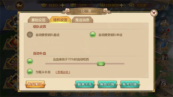 热血江湖手游时装变化_热血江湖官网客户端_热血江湖九游版职业选择