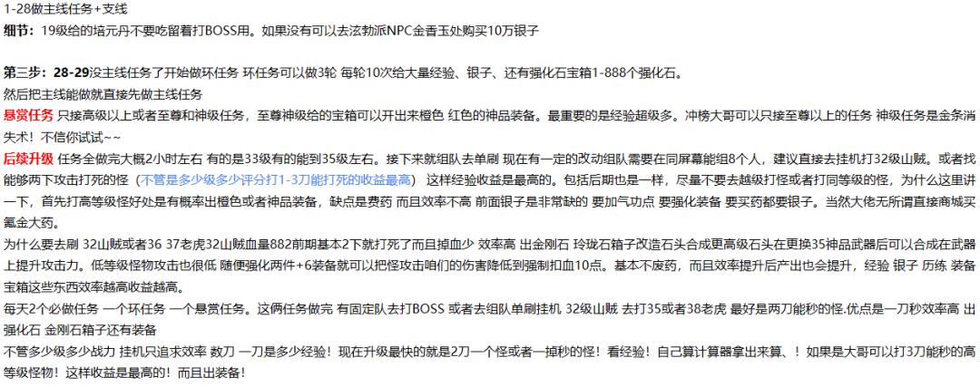 热血江湖手游公测保姆级攻略_起始编号选区职业势力选择_热血江湖手游平民职业推荐
