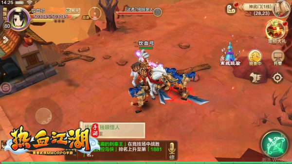 麒麟臂寻宝攻略截图3