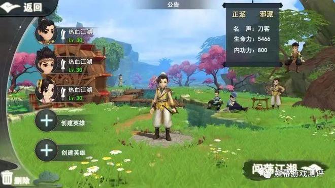 热血江湖装备选择技巧_热血江湖全新玩法视频教程全集_热血江湖进阶玩法攻略