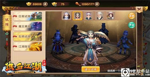 正版热血江湖手游官网_正版热血江湖手游官网下载_热血江湖手游官网正版