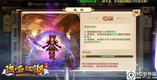 正版热血江湖手游官网_正版热血江湖手游官网下载_热血江湖手游官网正版