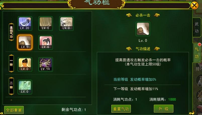 热血江湖剑客气功加点_热血江湖剑客加点攻略_热血江湖独步武林攻略视频