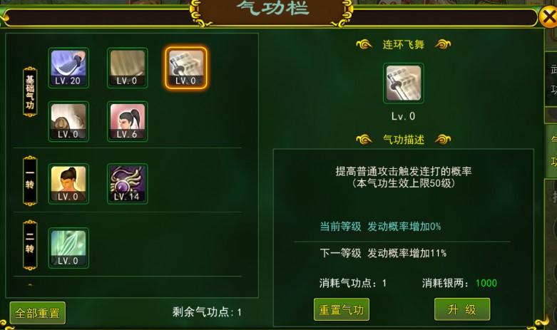 热血江湖独步武林攻略视频_热血江湖剑客加点攻略_热血江湖剑客气功加点