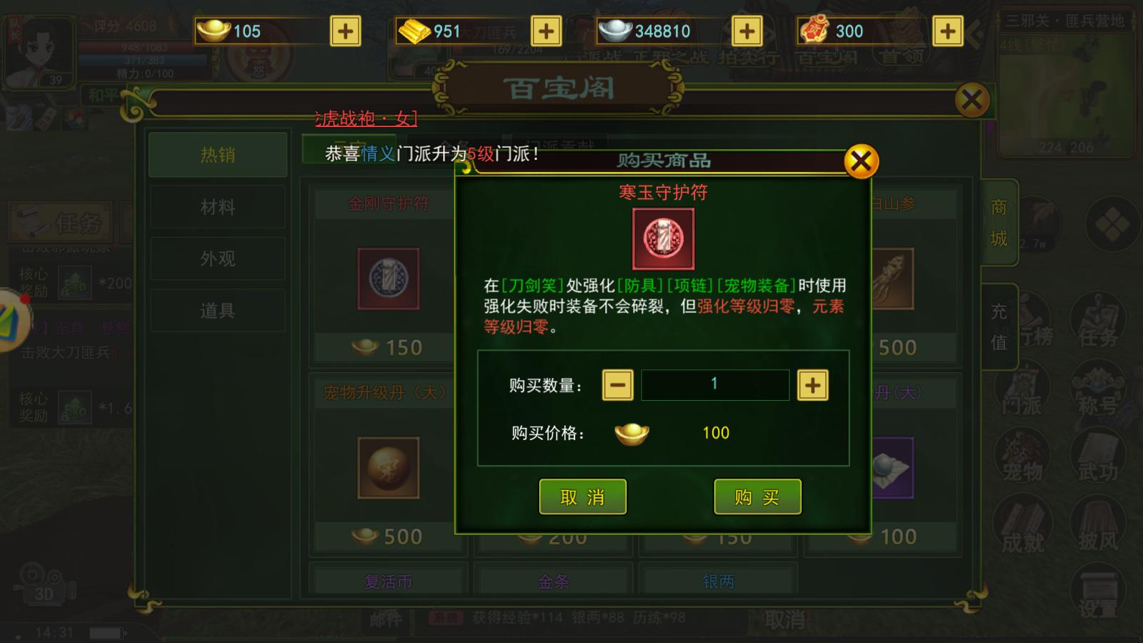 热血江湖手游装备提升_热血江湖独步武林官网是哪个_热血江湖手游战力系统