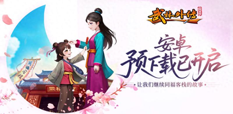 武林外传十年之约手游攻略_九游热血江湖手游_职业选择攻略