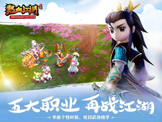 热血江湖手游私sf平台_热血江湖手游最新sf_热血江湖sf私发网