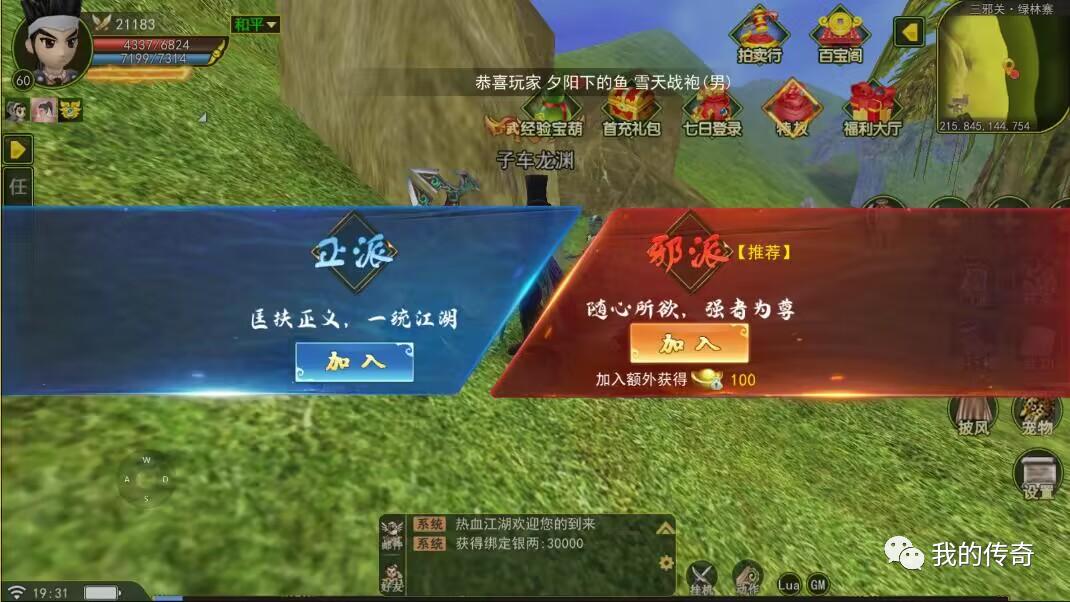 热血江湖手游电脑版怎么下载_热血江湖手游电脑下载版安装_热血江湖手游电脑下载版本