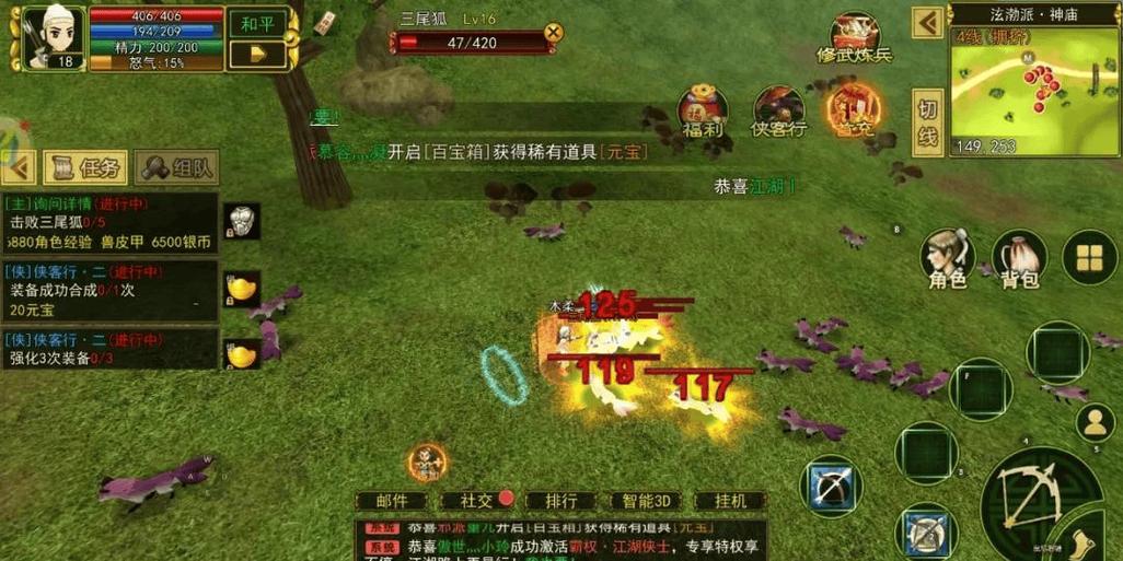 热血江湖苹果端正版_龙图热血江湖手游官网_热血江湖手游特色玩法