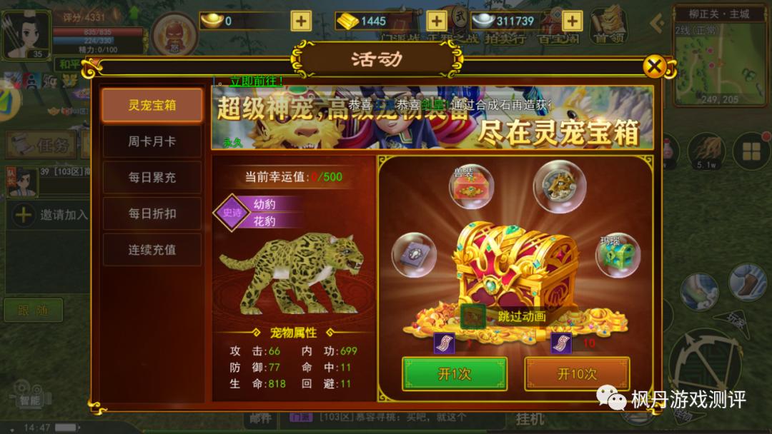 热血江湖手游 新手快速练级 装备强化等级_热血江湖全新玩法视频全部过程