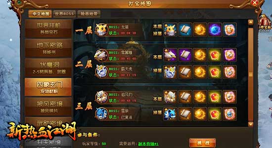 新热血江湖宠物升星系统_新热血江湖宠物升星系统介绍