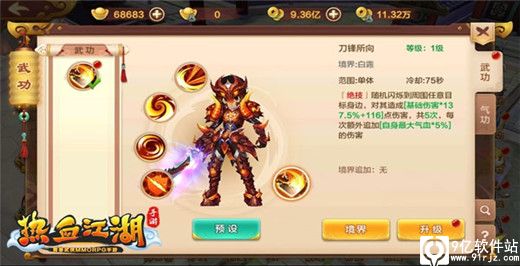 正版热血江湖手游官网_热血江湖手游官网正版_正版热血江湖手游官网下载