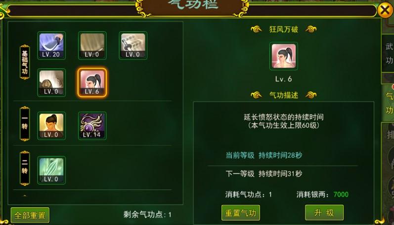 热血江湖剑客加点攻略_热血江湖剑客气功加点_热血江湖独步武林攻略视频