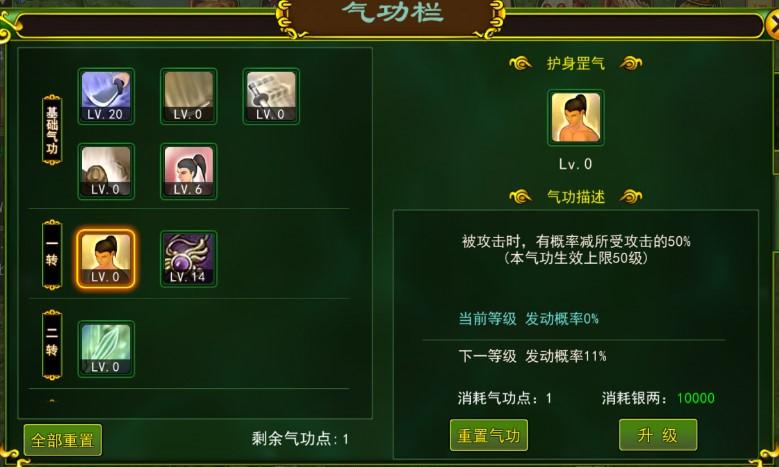 热血江湖独步武林攻略视频_热血江湖剑客加点攻略_热血江湖剑客气功加点