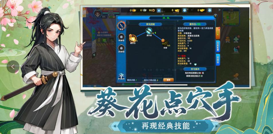 武林外传十年之约手游攻略_职业选择攻略_九游热血江湖手游