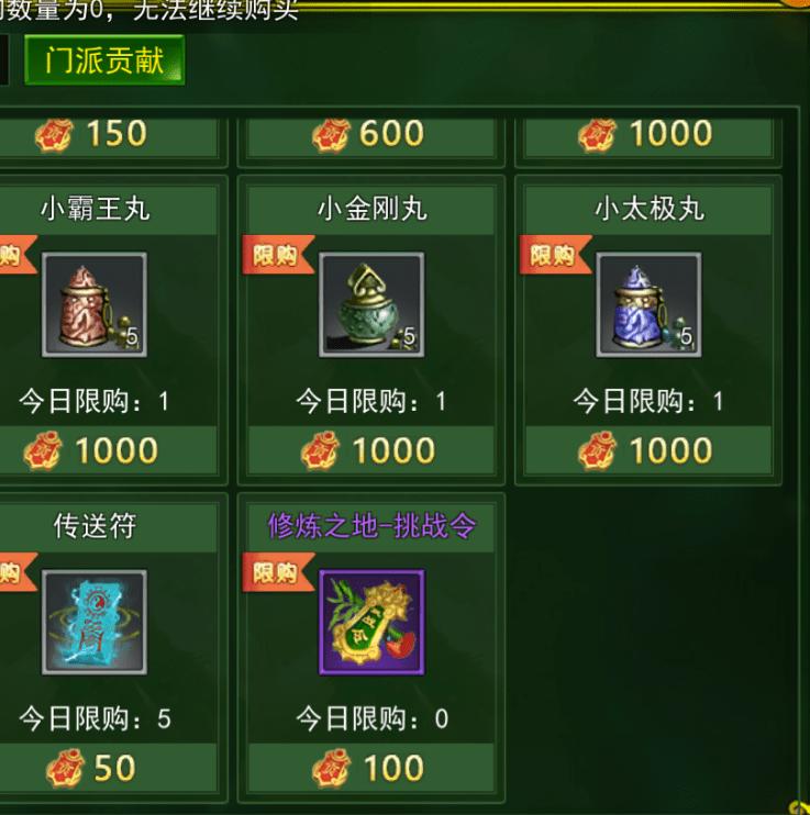 热血江湖怀旧版脚本_热血江湖手游修炼之地攻略_修炼之地挑战令获取方法