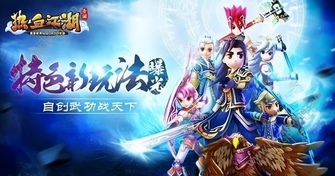 热血江湖手游版_热血江湖手游版攻略_热血江湖手游版本