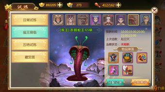 热血江湖：征服魔王，开启无尽征程！