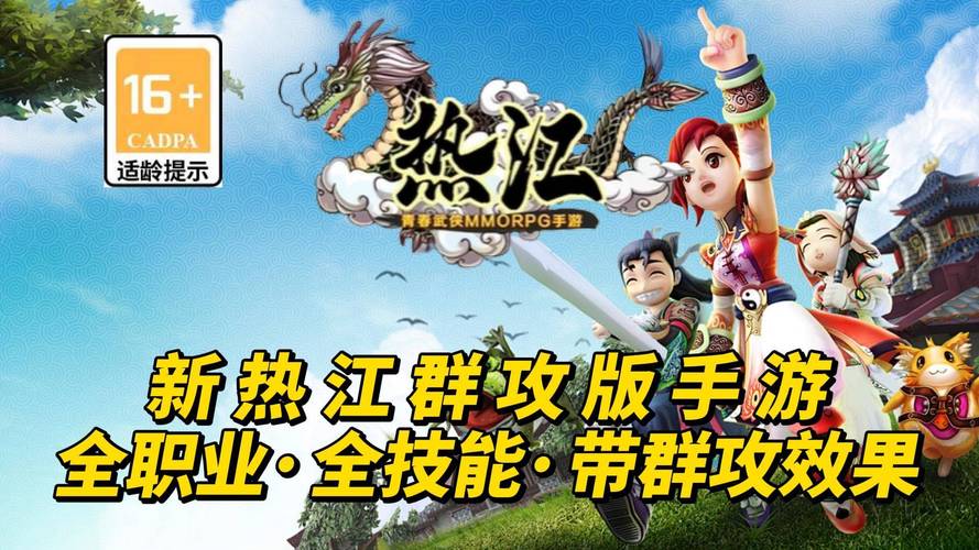 热血江湖官网官方网站下载_热血江湖：归来 李佳航 代言 蛇年茅台 京东卡 公测