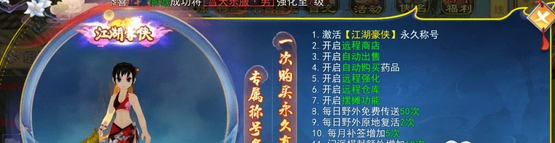热血江湖mac版_热血江湖手游模拟器电脑版苹果_热血江湖手游ios在电脑上玩