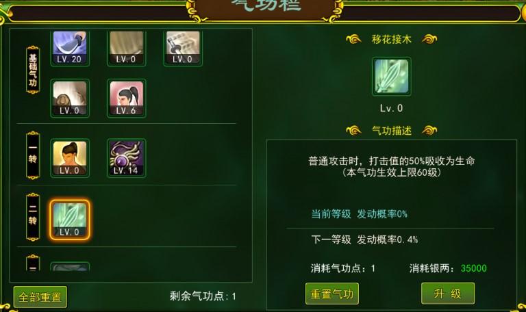 热血江湖剑客气功加点_热血江湖剑客加点攻略_热血江湖独步武林攻略视频