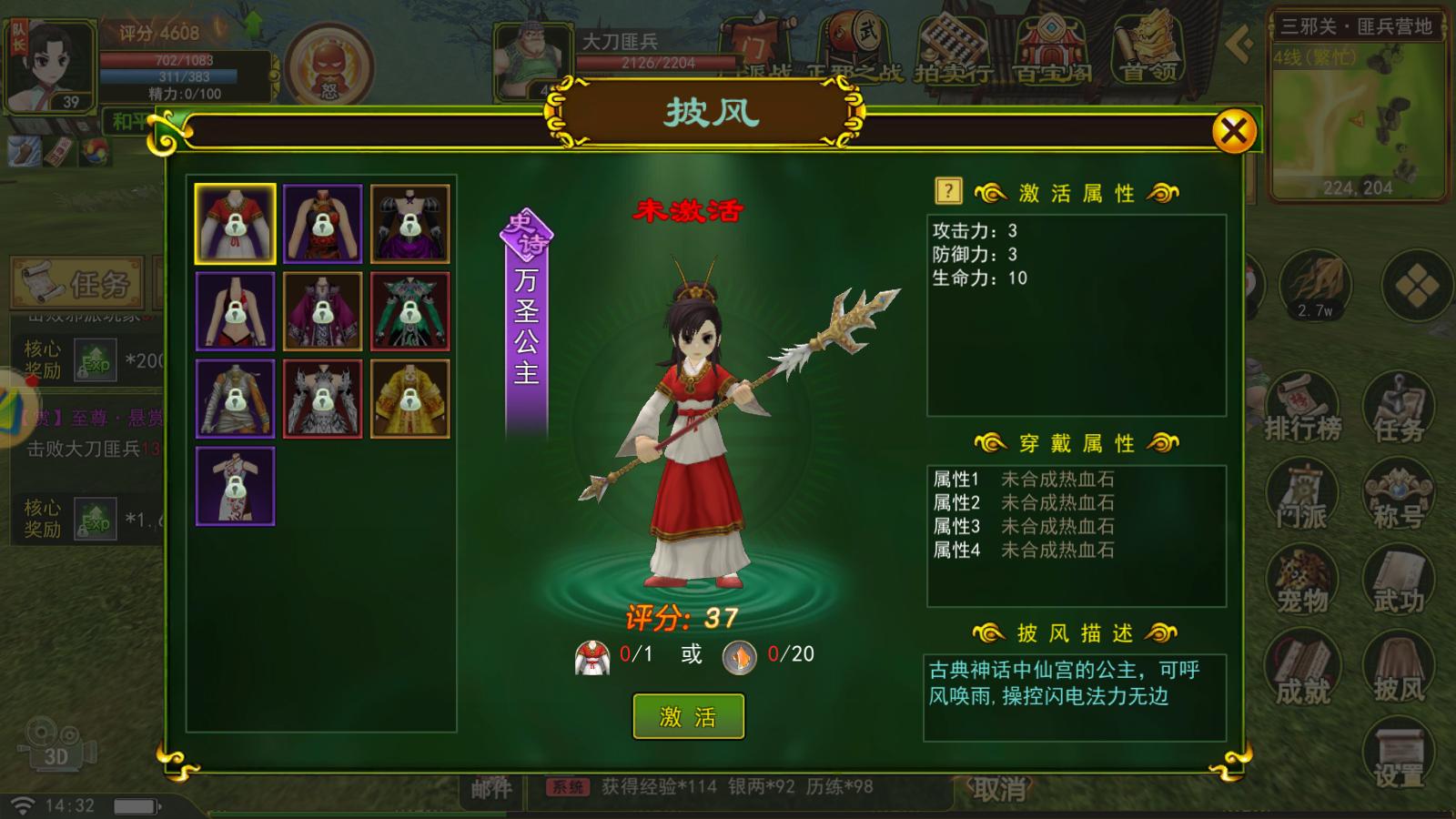 热血江湖独步武林官网是哪个_热血江湖手游装备提升_热血江湖手游战力系统