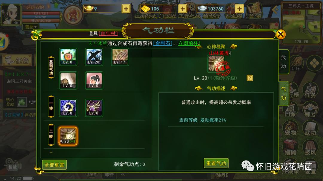 热血江湖弓手升级技巧_热血江湖弓手装备提升_热血江湖之独步武林攻略