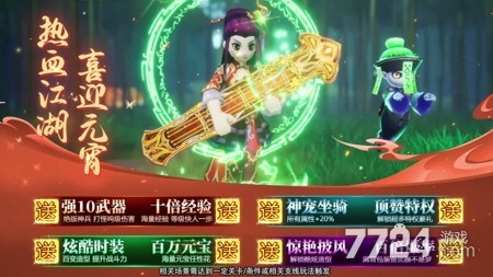 热血江湖手游礼包码领取最新_2021热血江湖手游兑换码_热血江湖手游礼包码分享