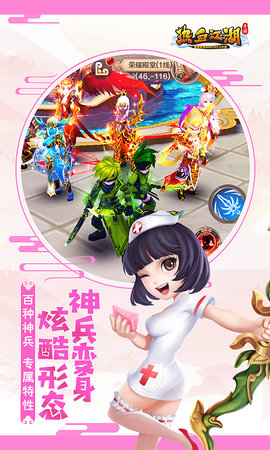 热血江湖网易版