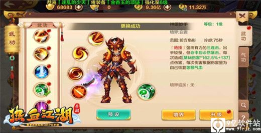 正版热血江湖手游官网_正版热血江湖手游官网下载_热血江湖手游官网正版