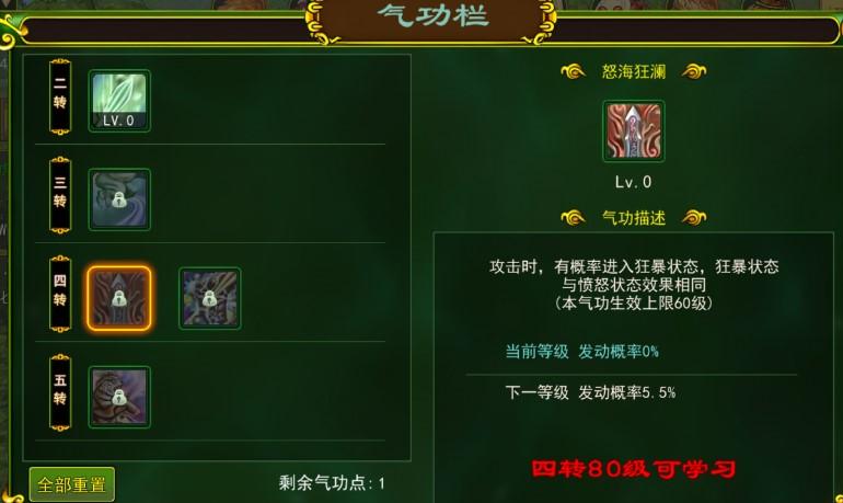 热血江湖剑客加点攻略_热血江湖剑客气功加点_热血江湖独步武林攻略视频