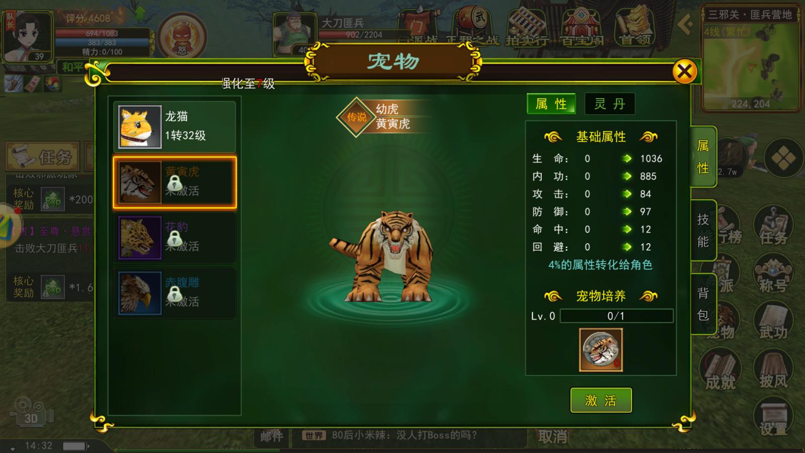 热血江湖手游装备提升_热血江湖独步武林官网是哪个_热血江湖手游战力系统