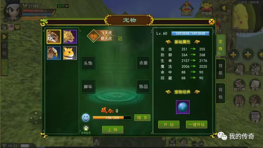 热血江湖手游电脑版怎么下载_热血江湖手游电脑下载版安装_热血江湖手游电脑下载版本